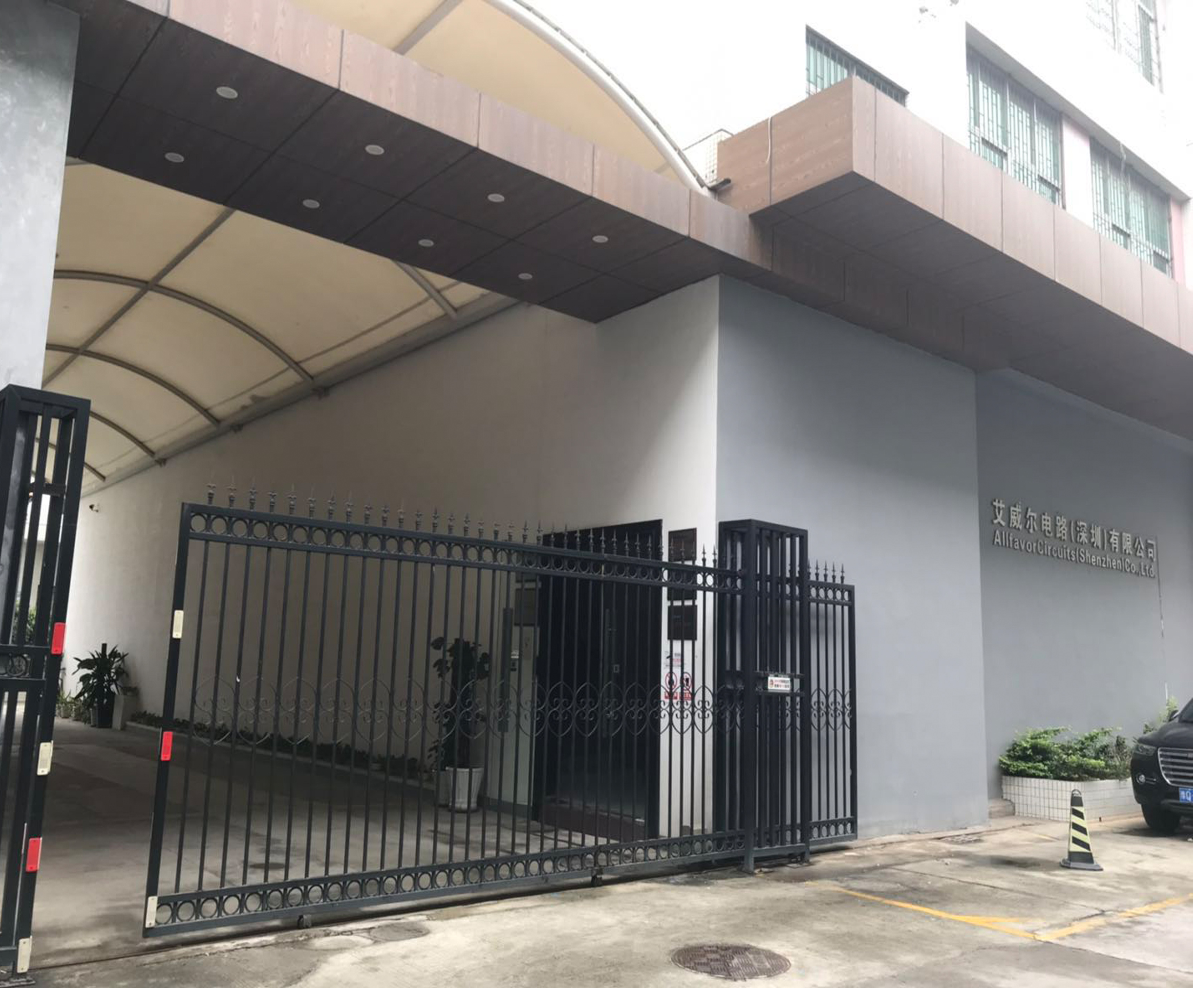 深圳艾威爾電路